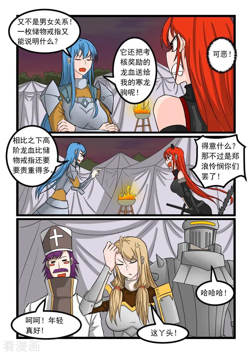 第251话1
