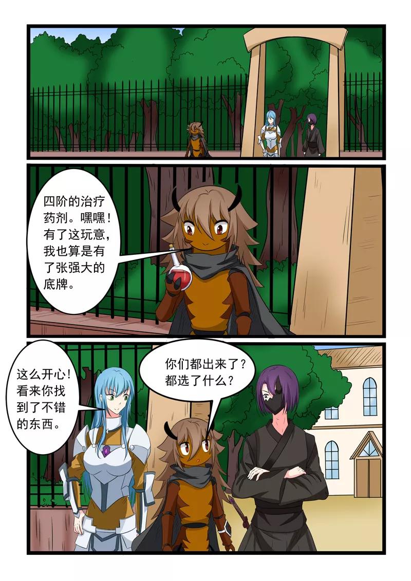 第168话3