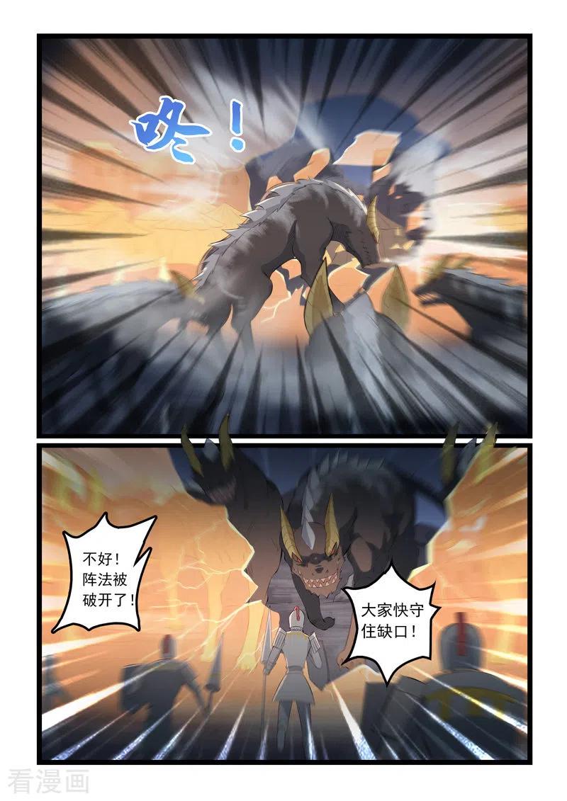 第345话2