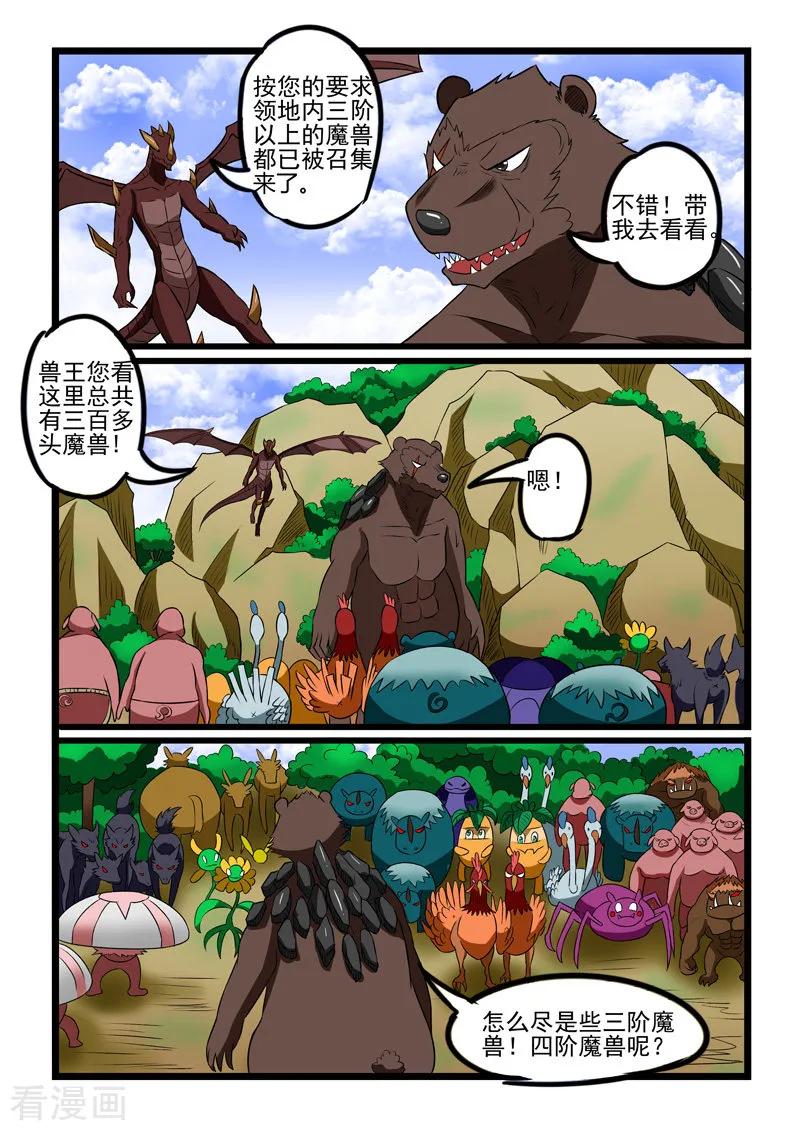 第232话1