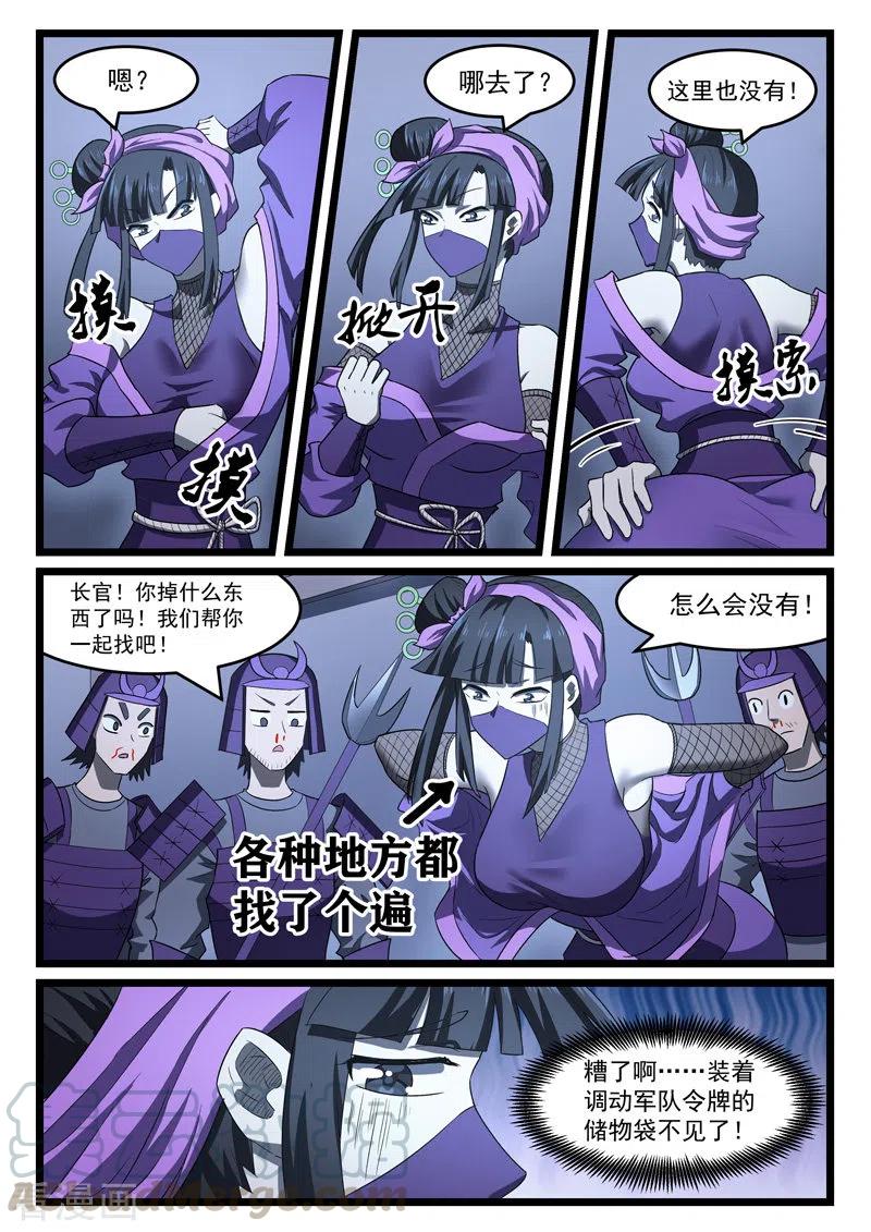 第410话3