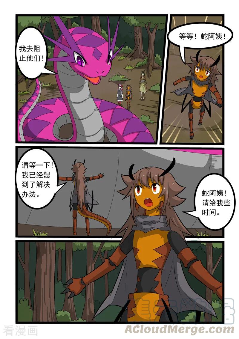 第256话2