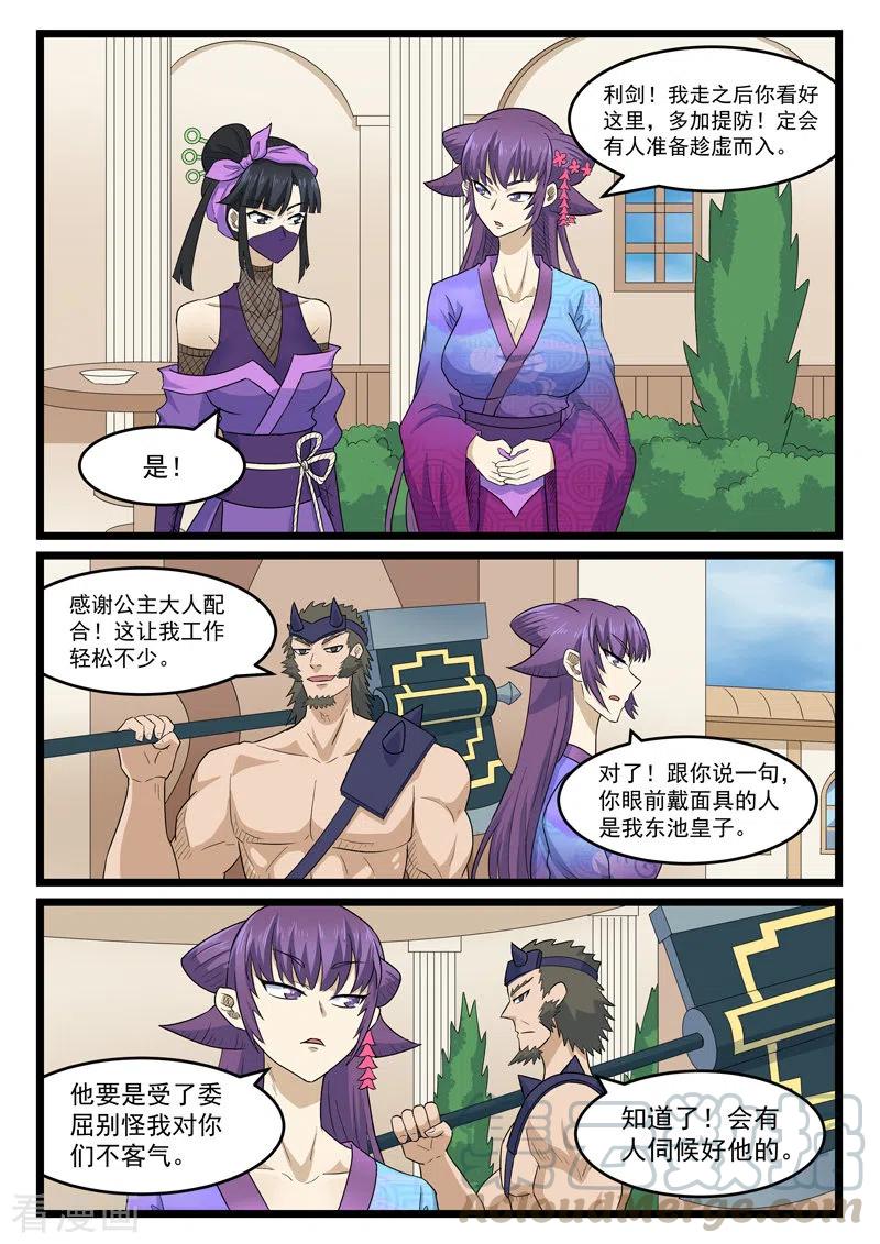 第408话3