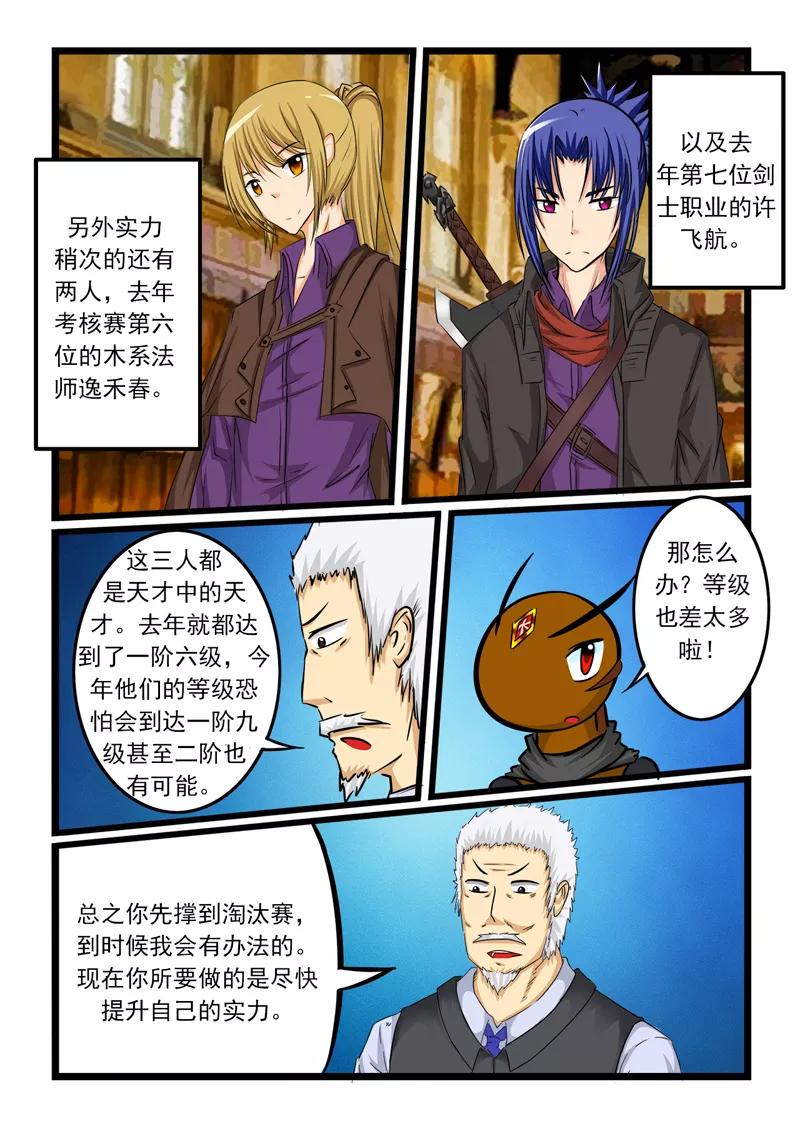 第55话4