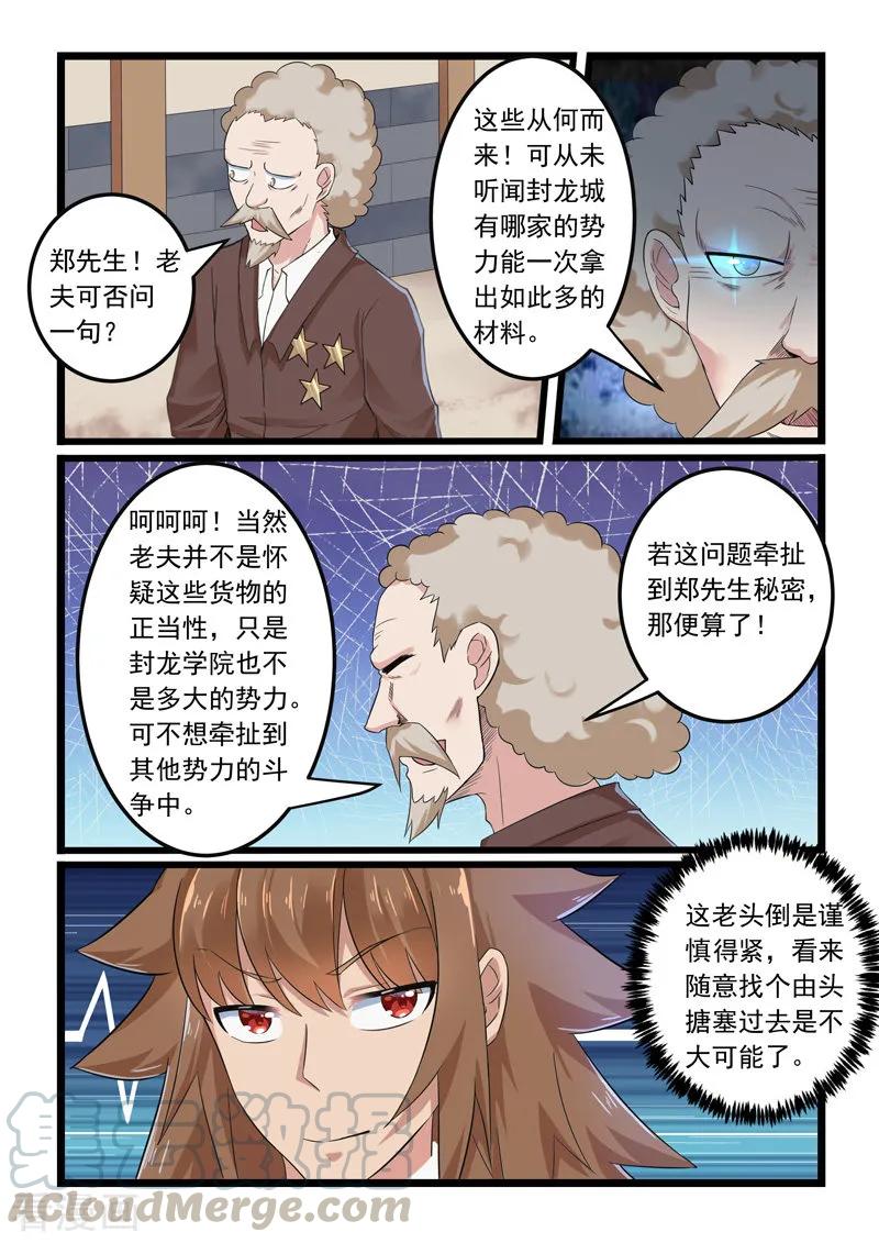 第288话2