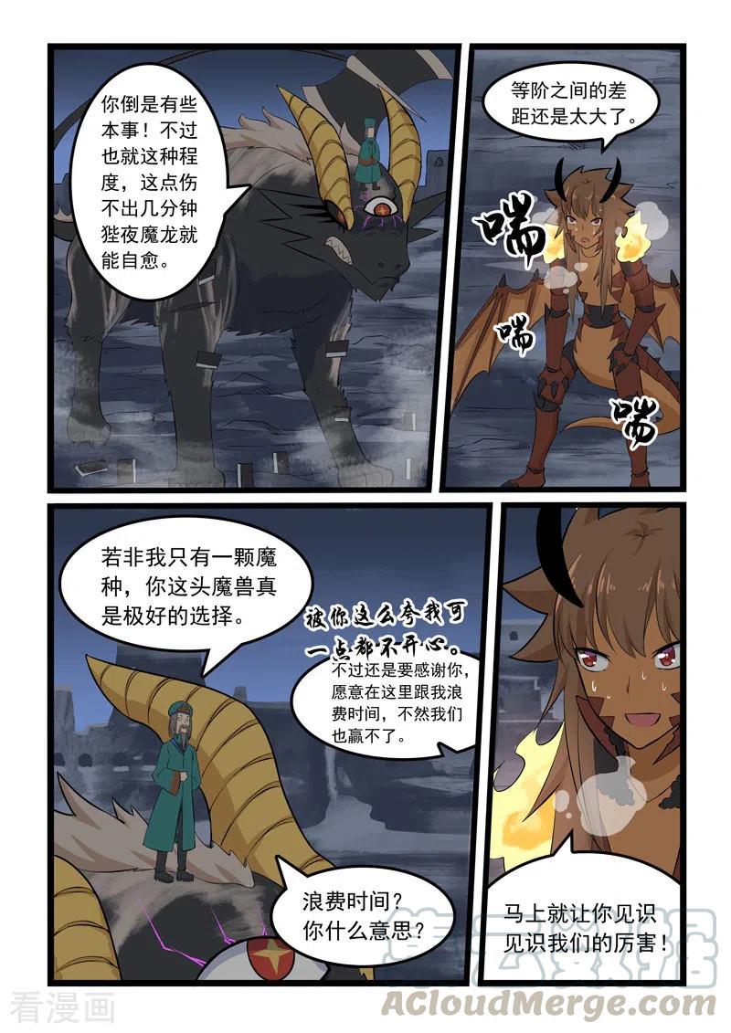 第351话4