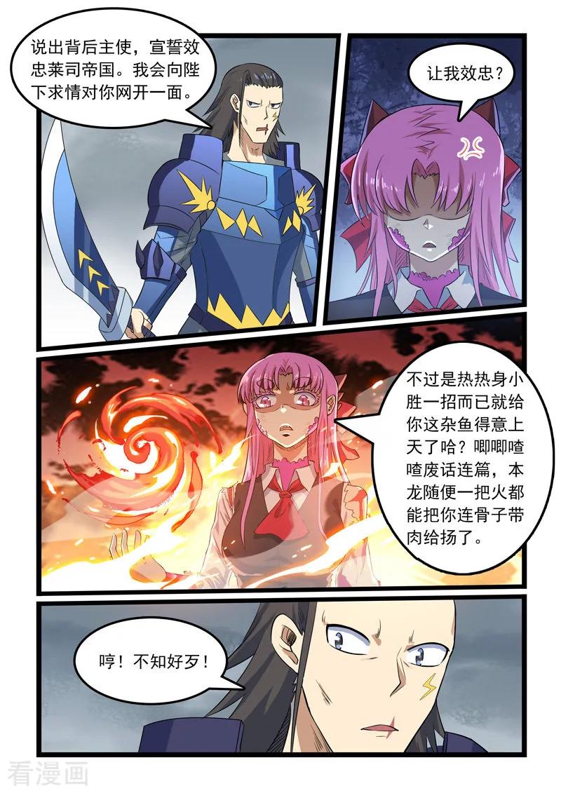 第309话3