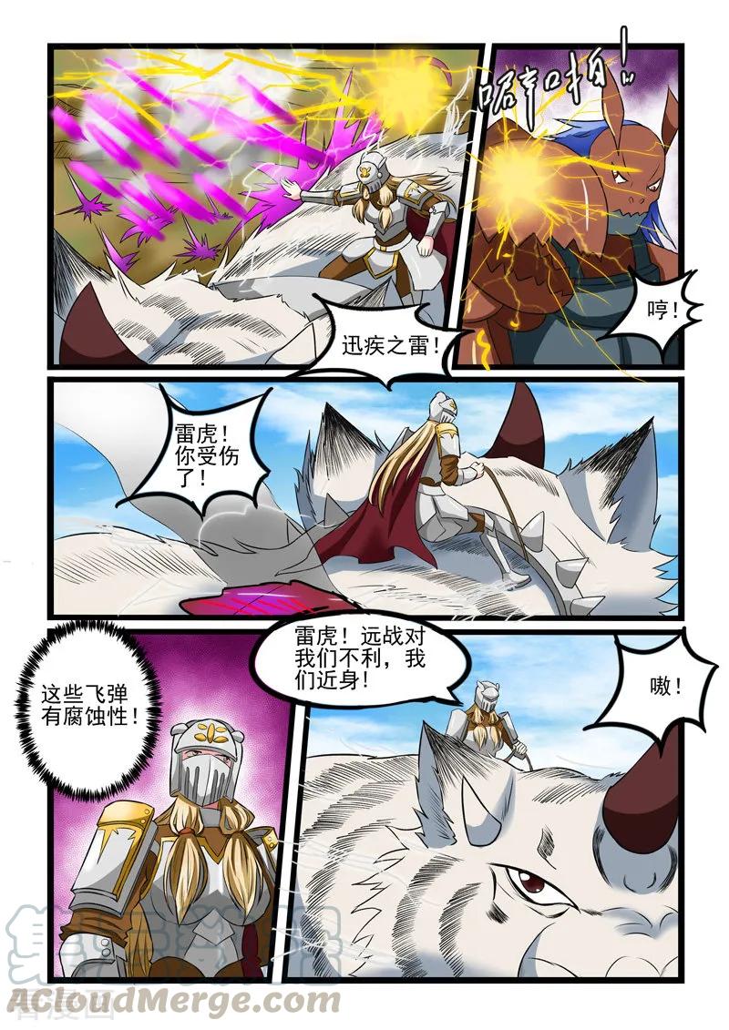 第236话2