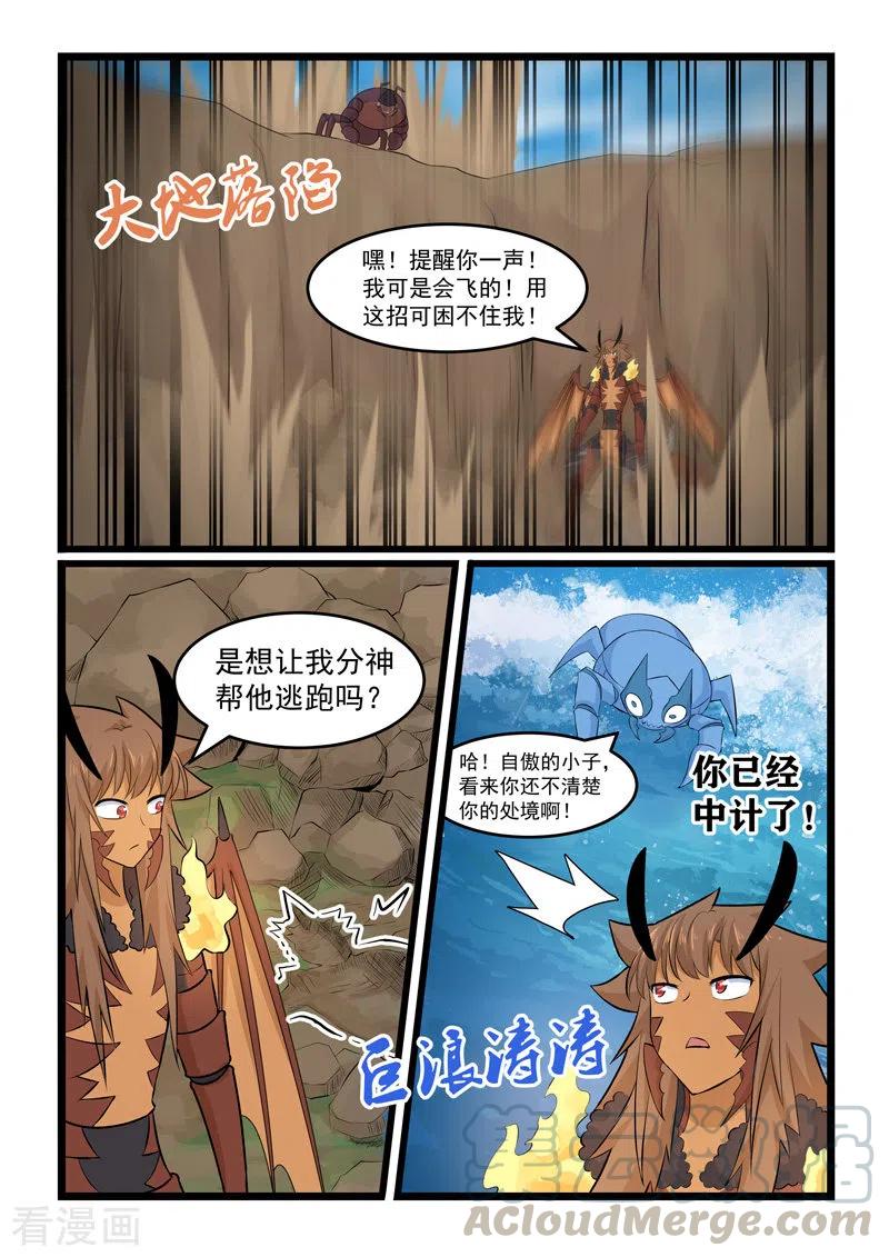 第373话4
