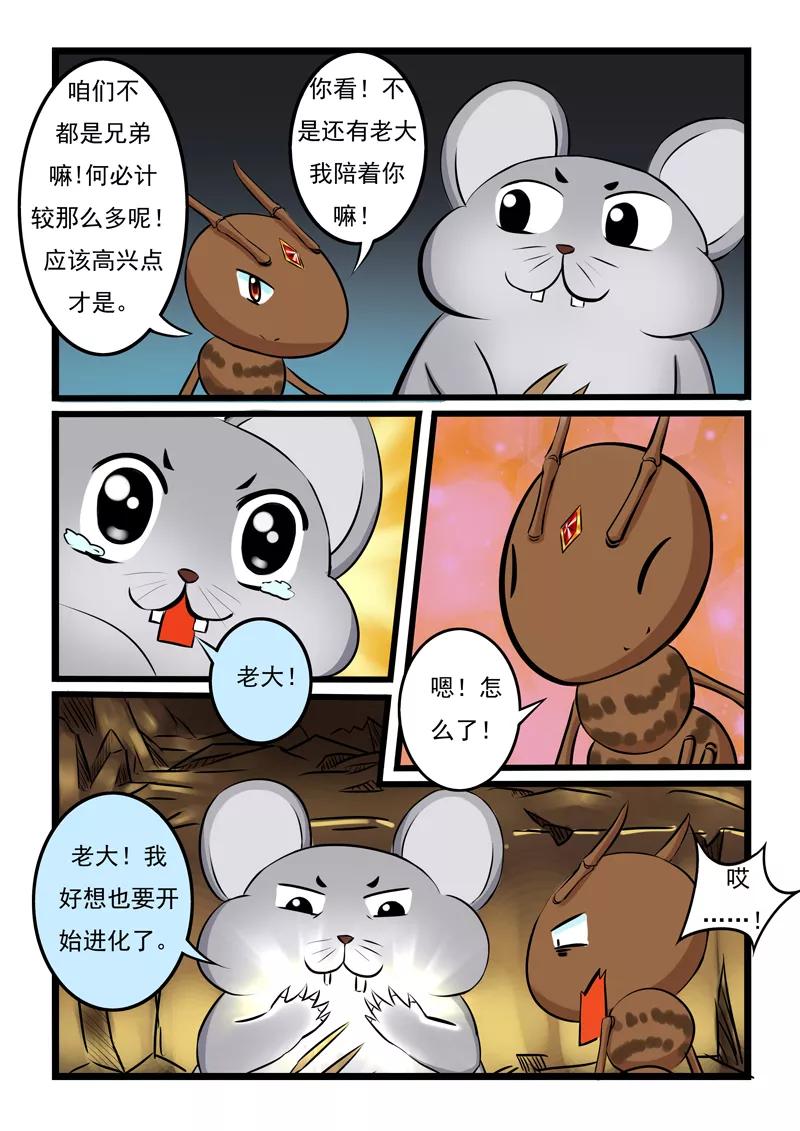 第18话2