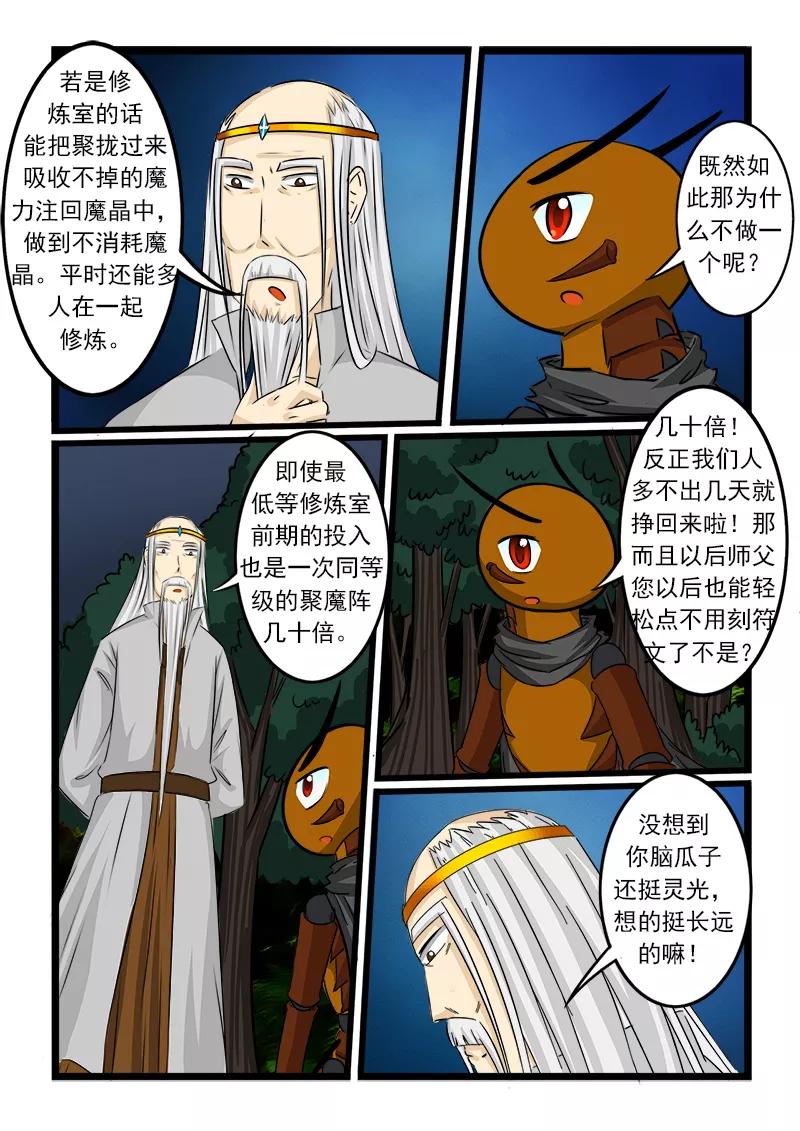第64话4