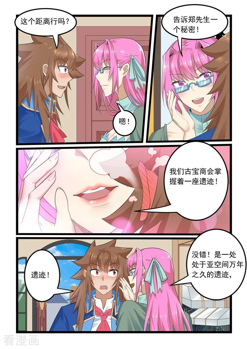 第289话3