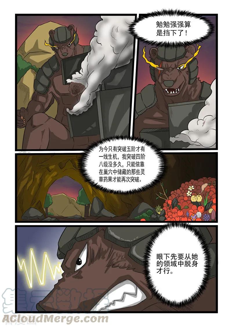 第247话2