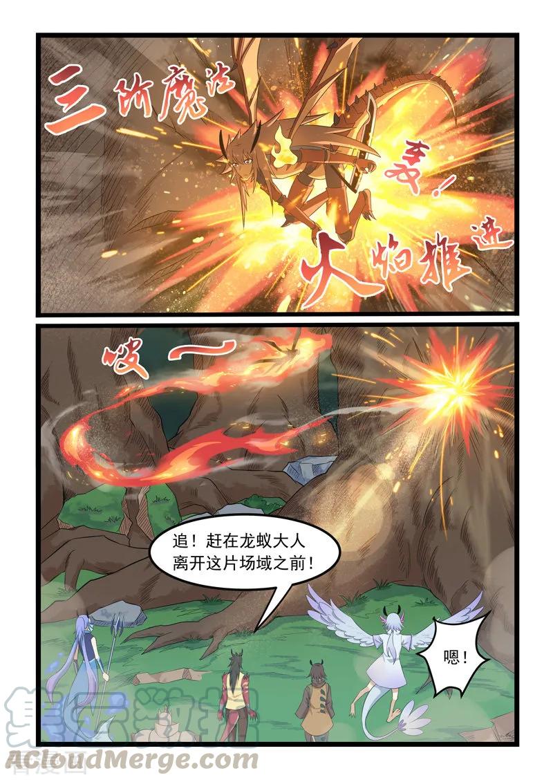 第297话4