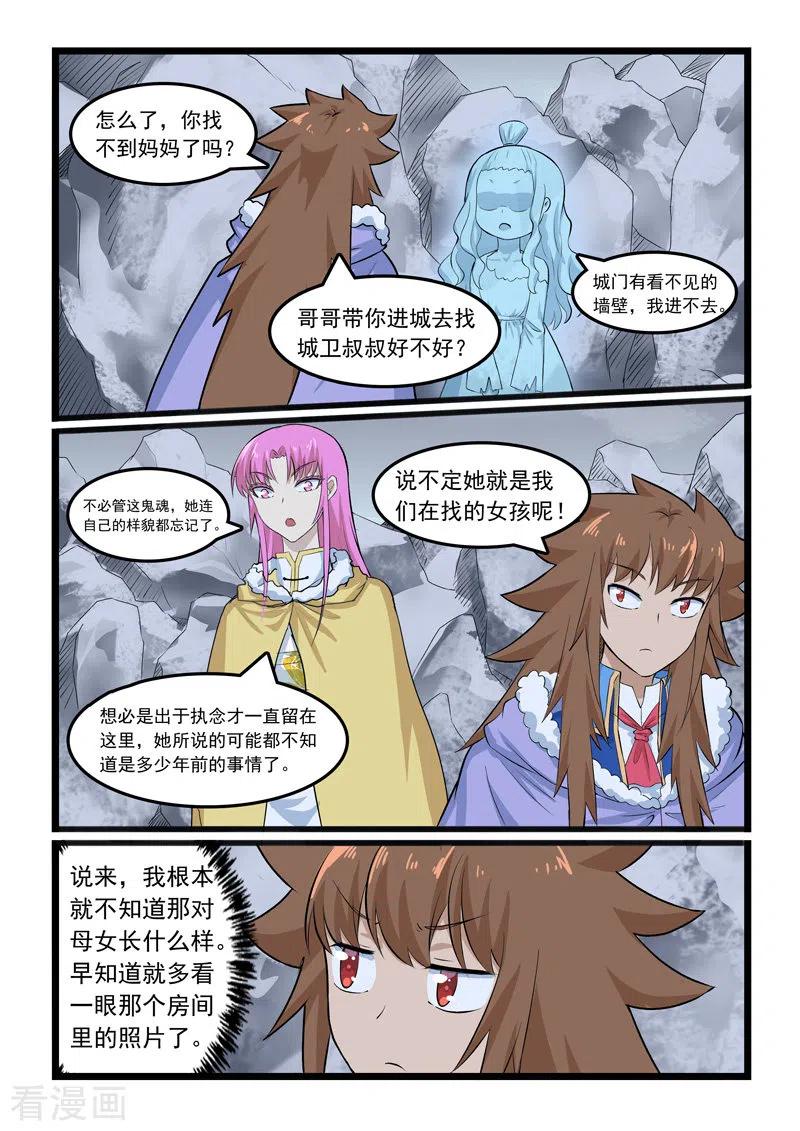 第360话3
