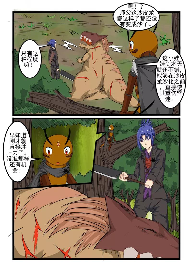 第111话4