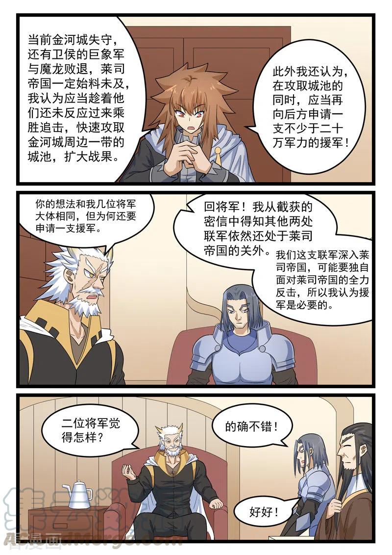 第401话3