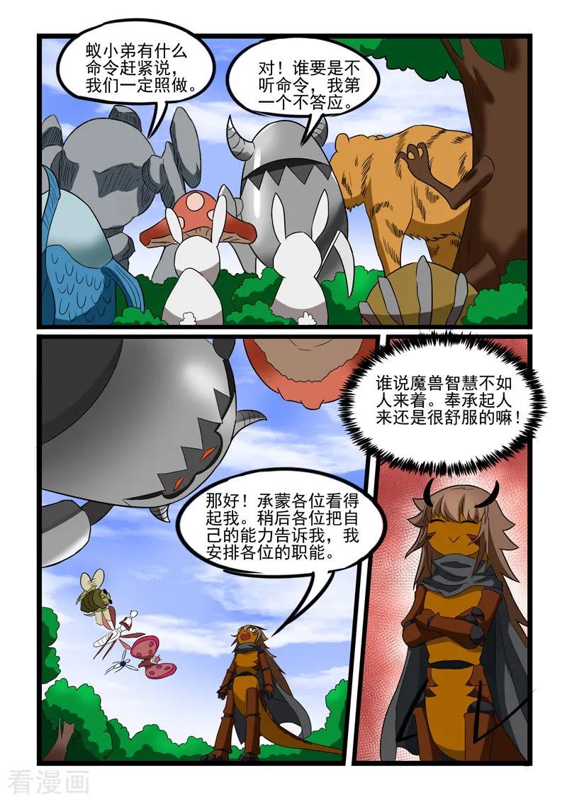 第219话4