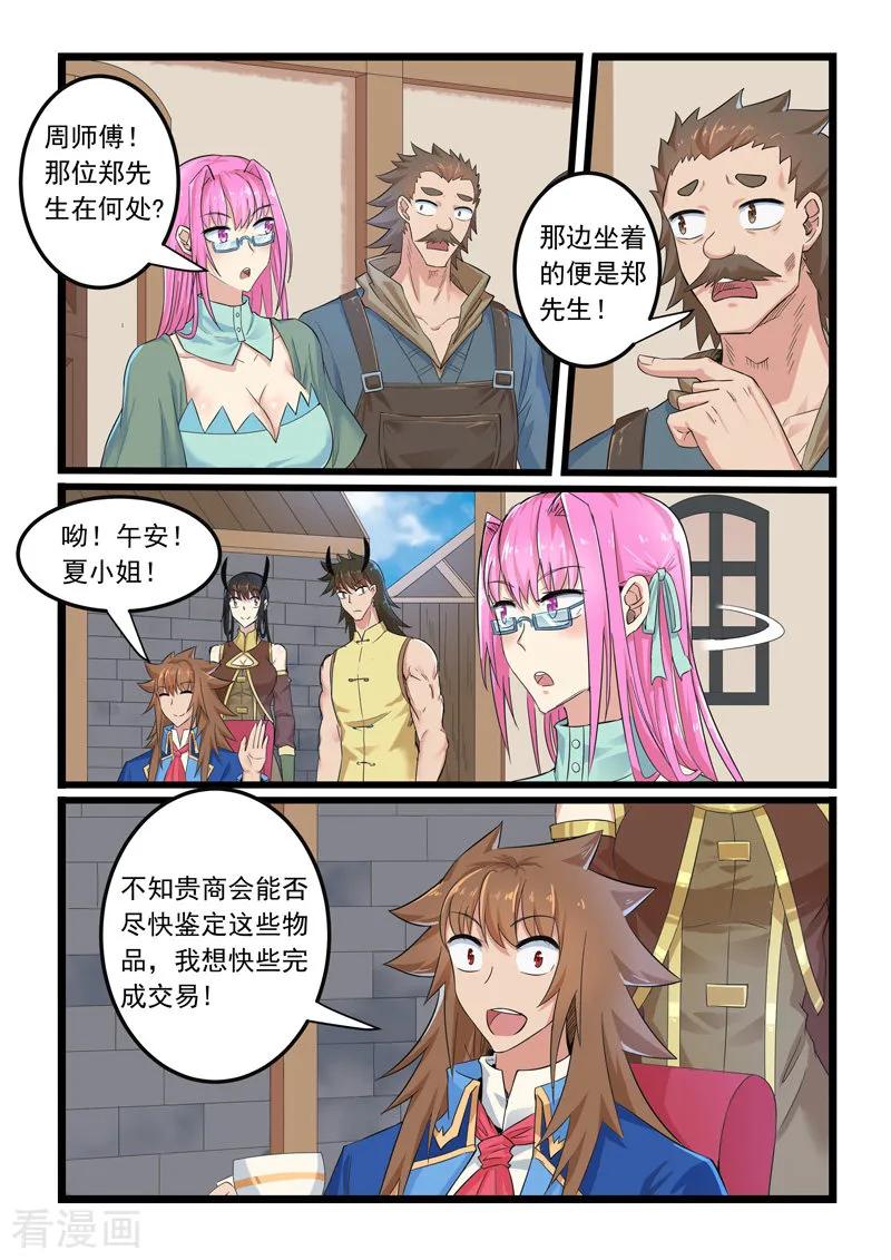 第287话3