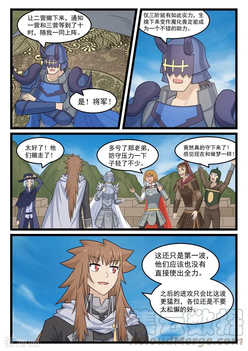 第385话3