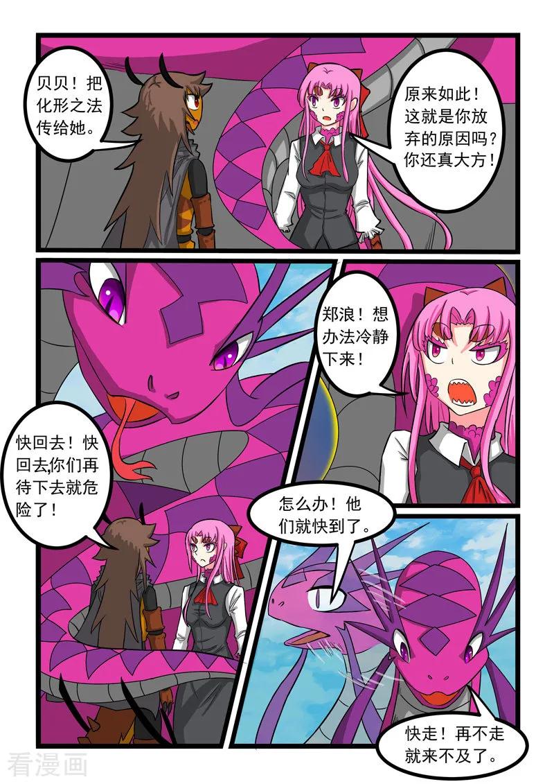 第256话1