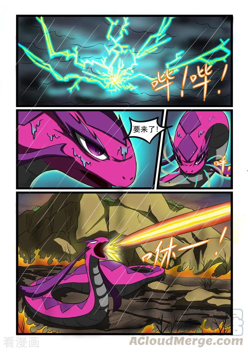 第248话4