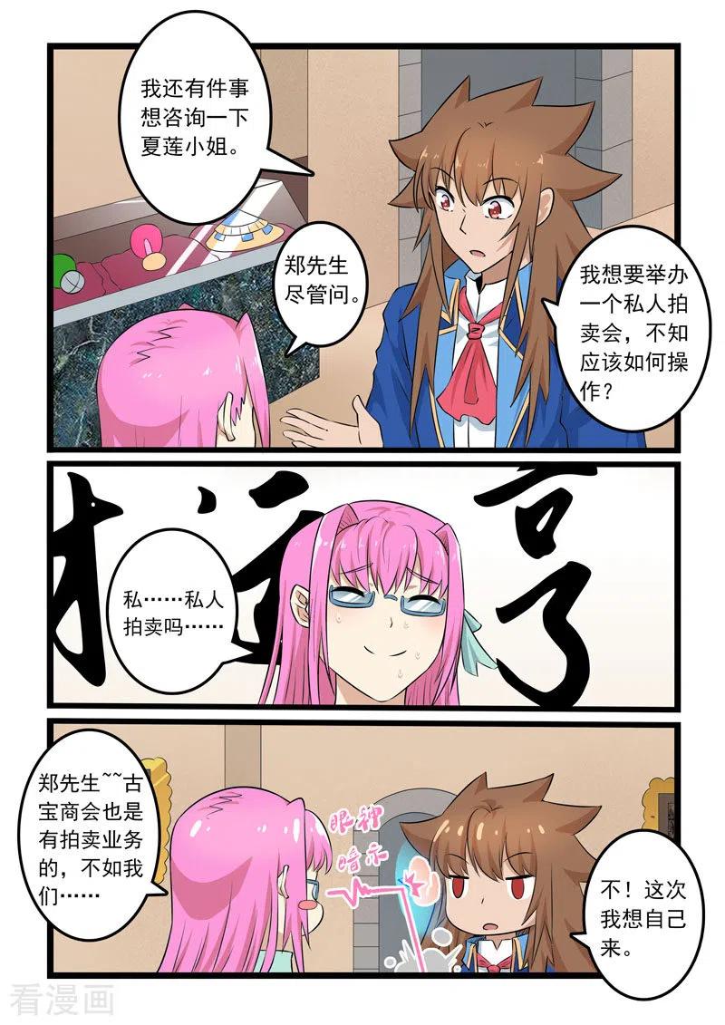 第329话2