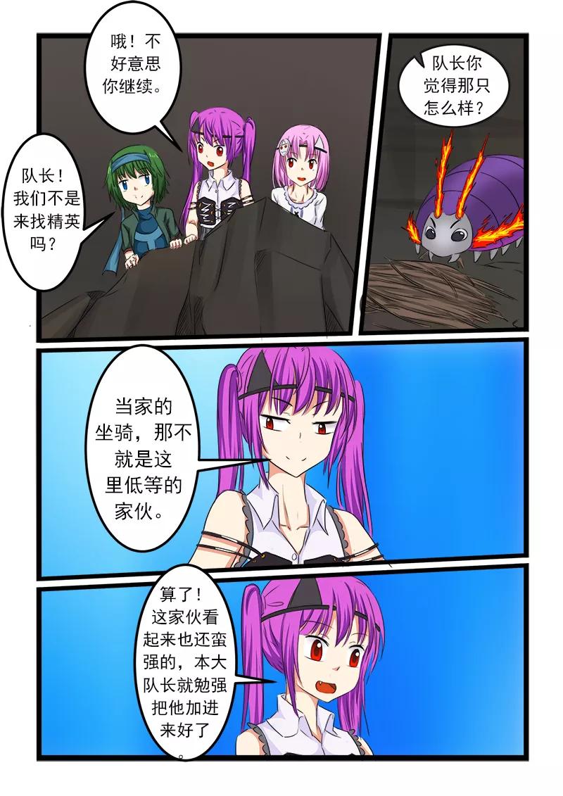 第80话3