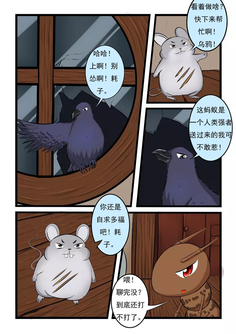 第11话4