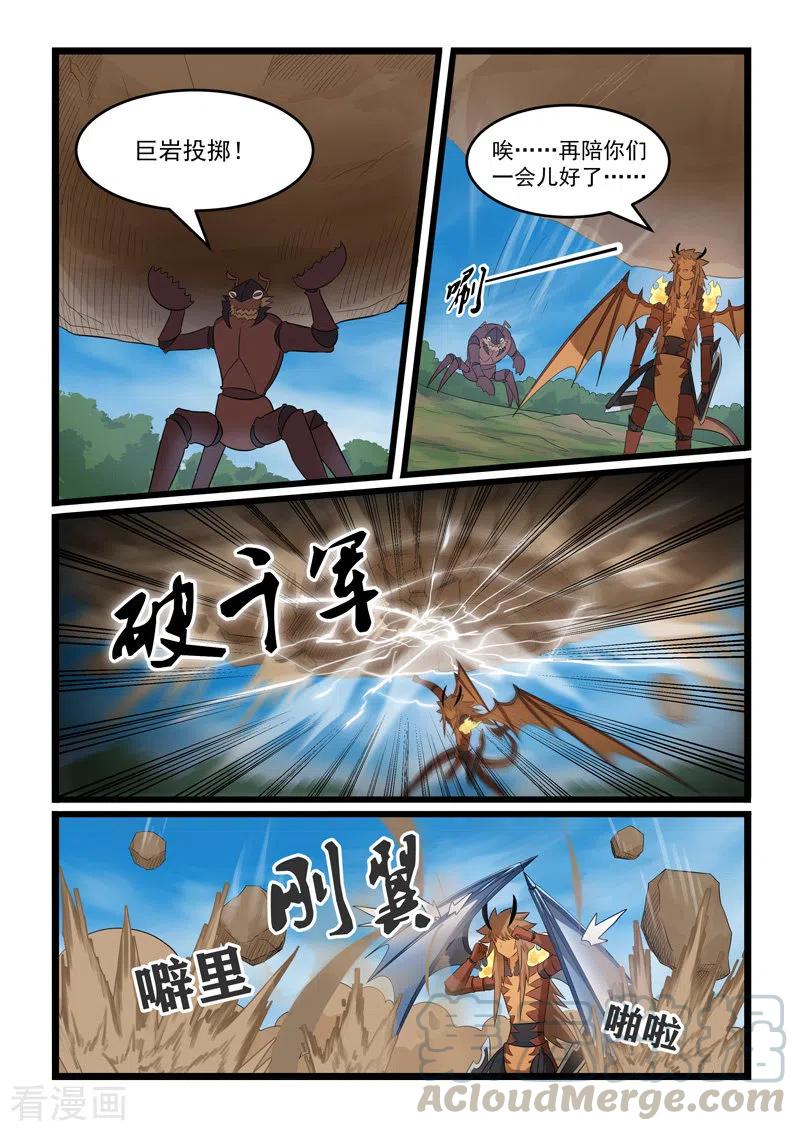 第373话3