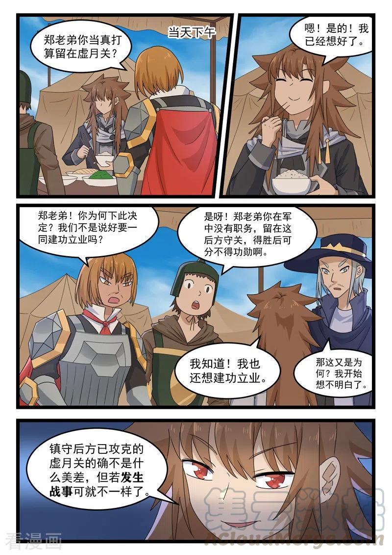 第382话4
