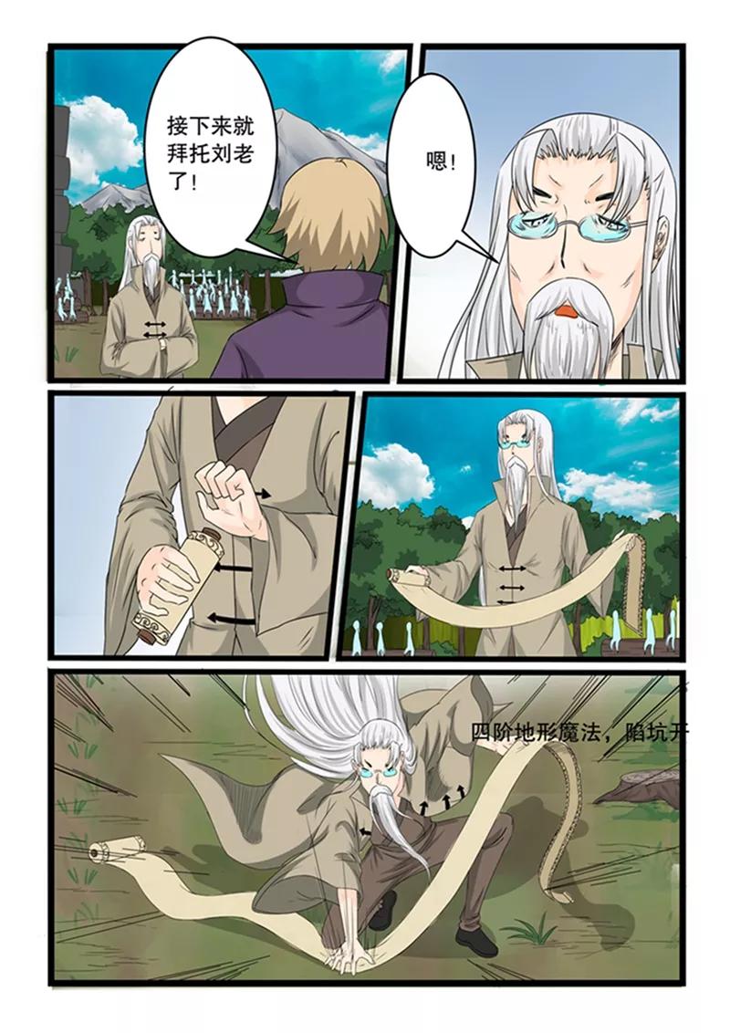 第147话4