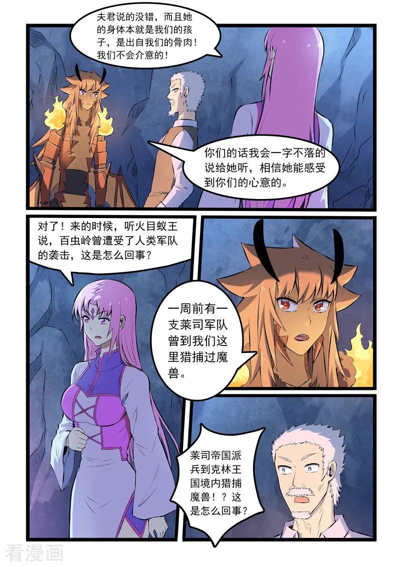 第334话3