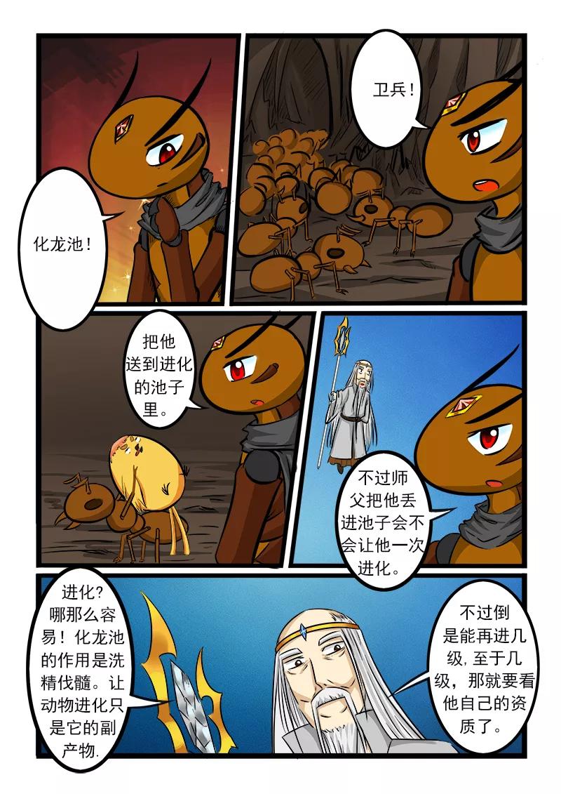 第48话3