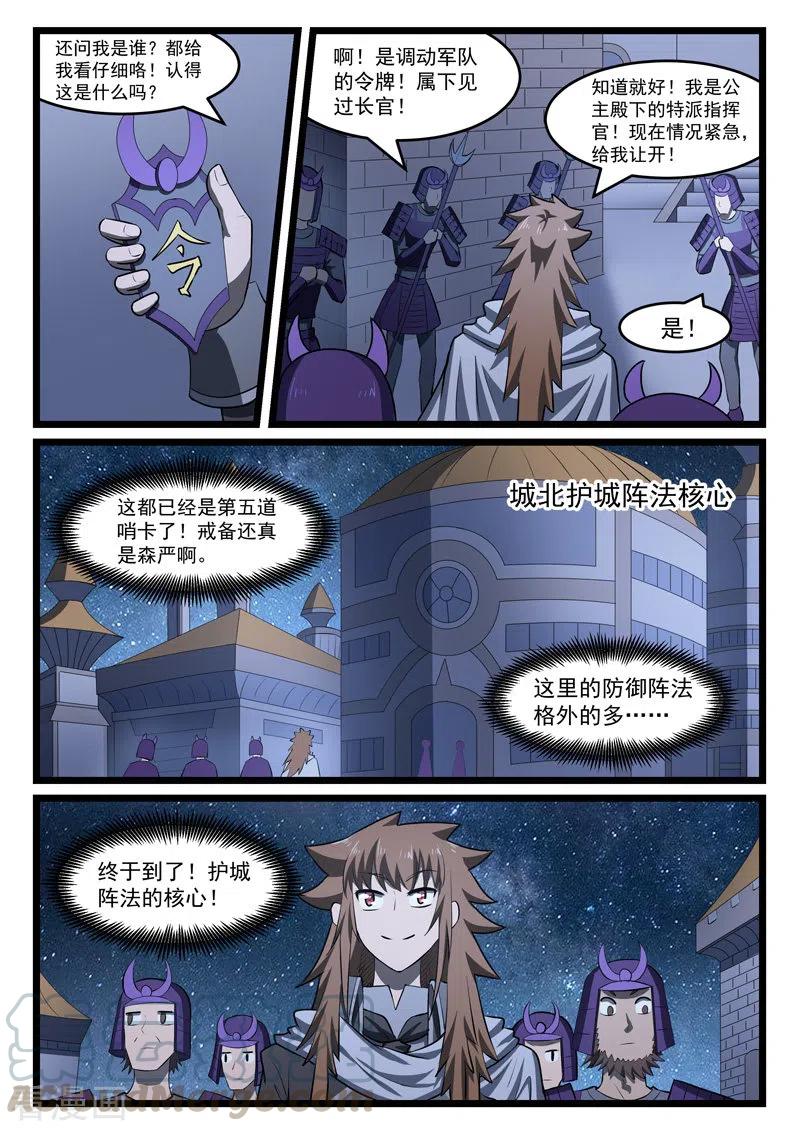 第410话4