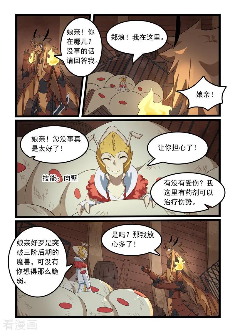 第319话3