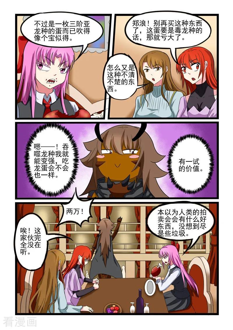 第210话2