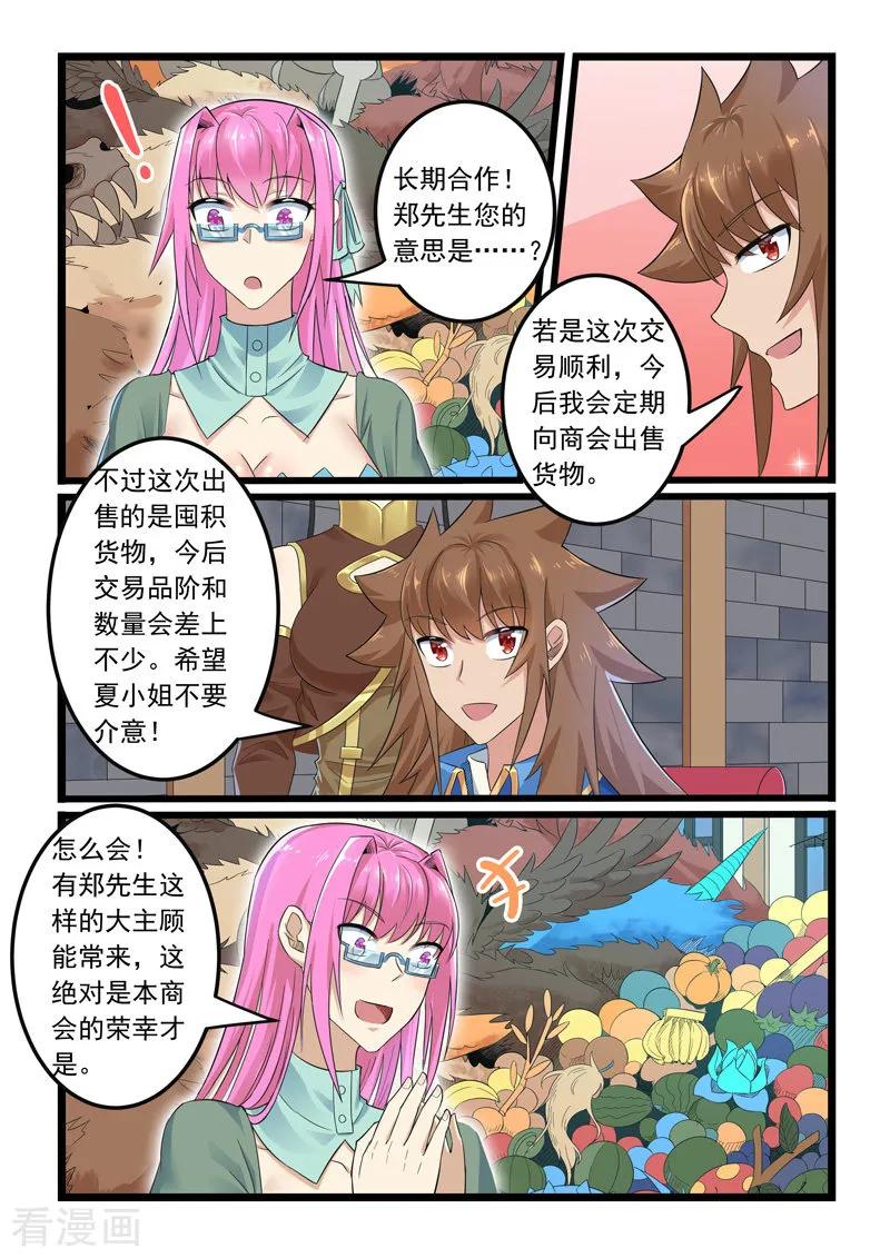 第288话1