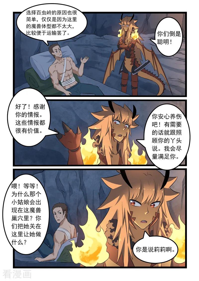第324话2