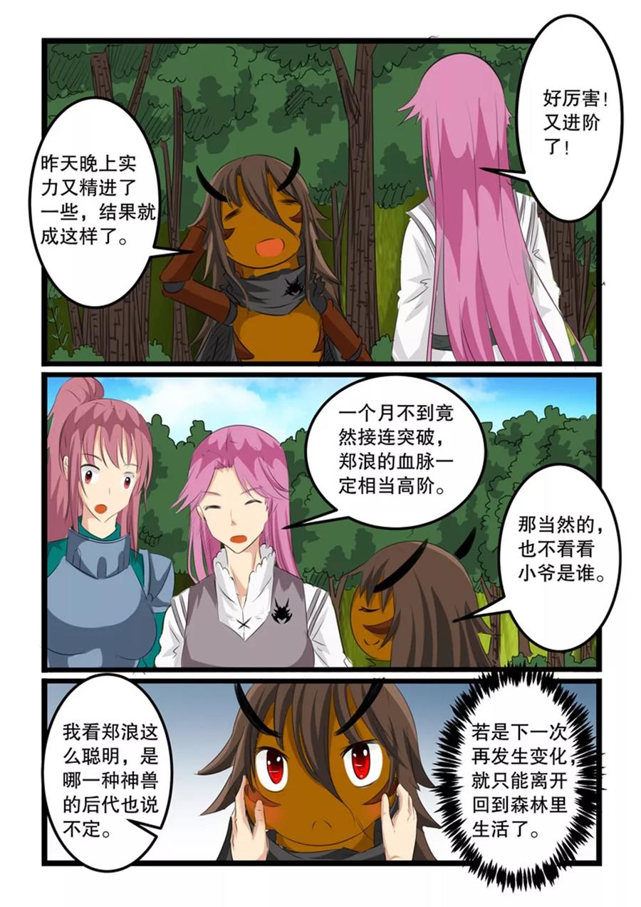 第127话2
