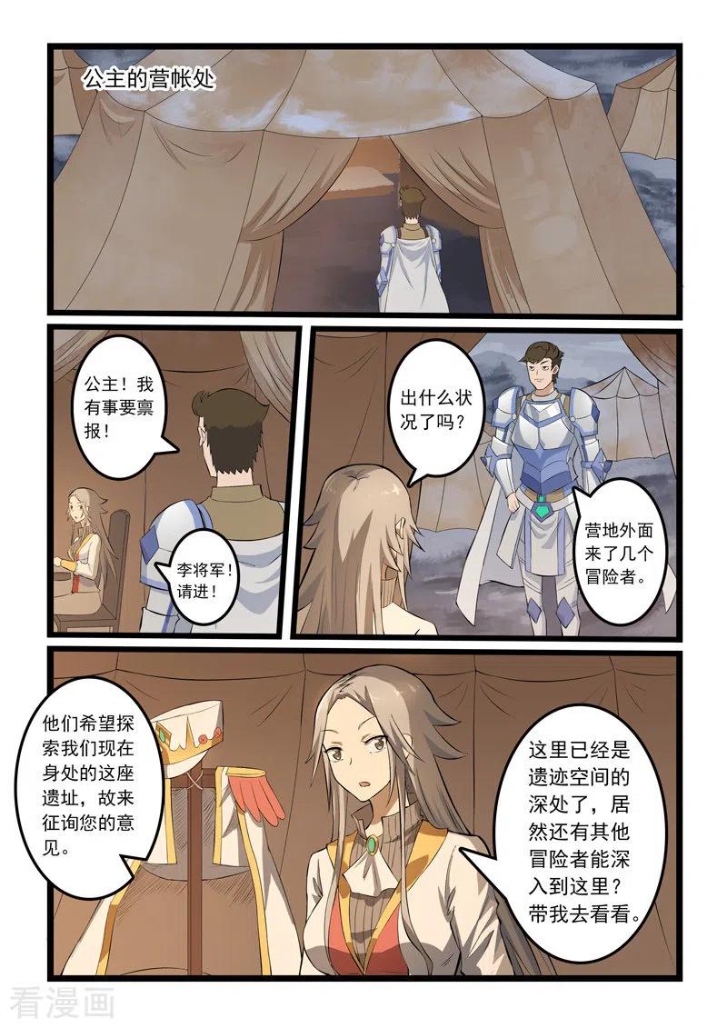 第344话3