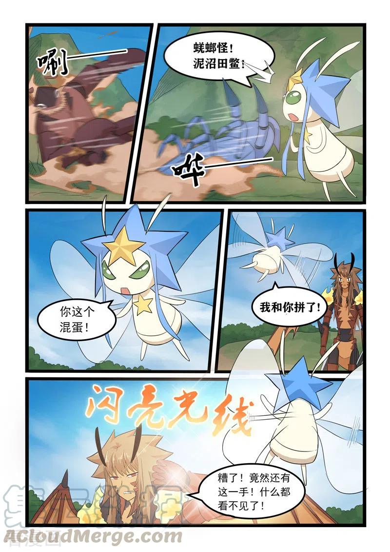 第372话3