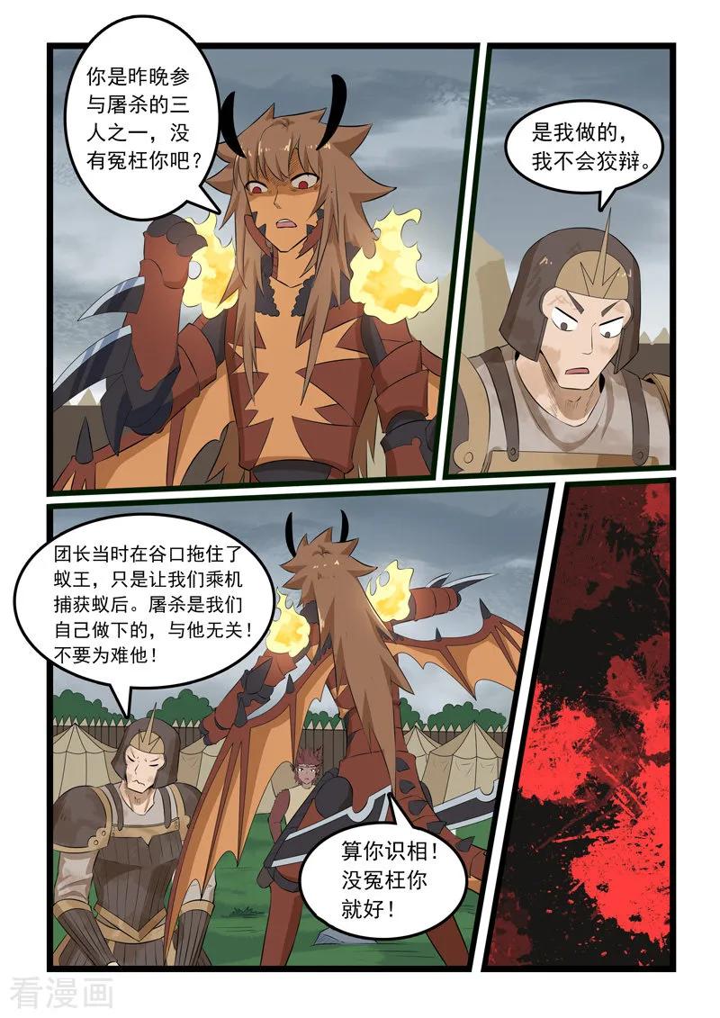 第321话4