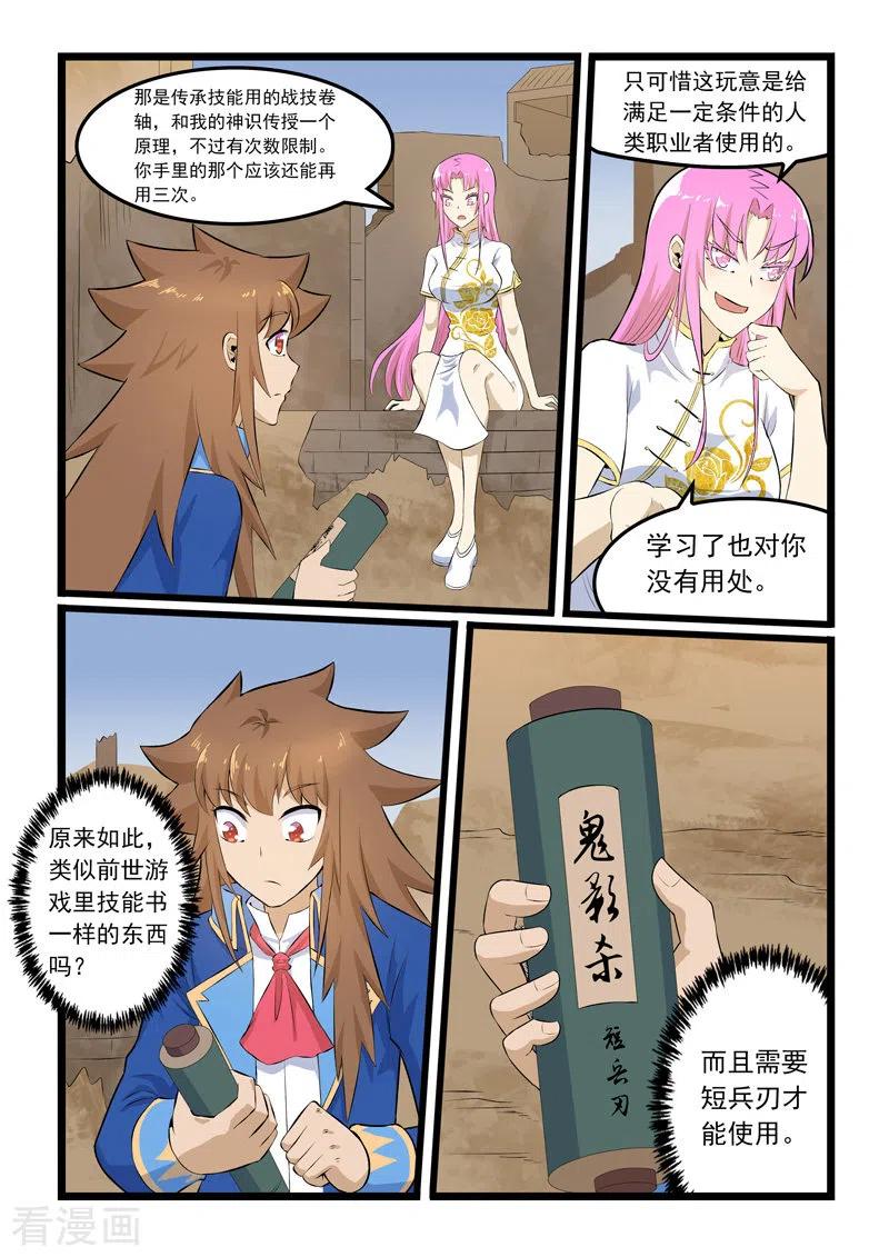 第343话3