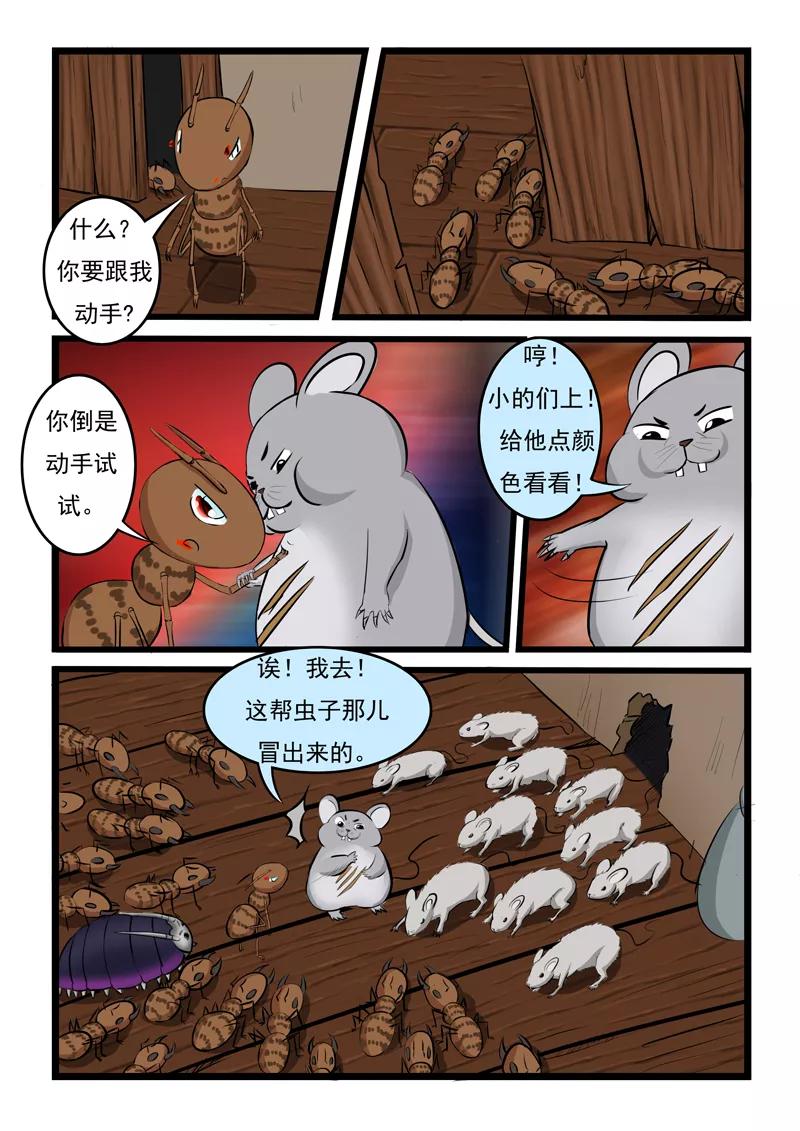 第11话3