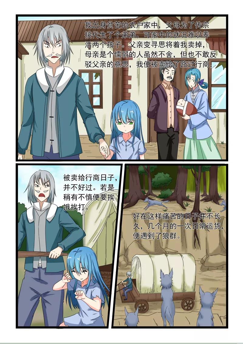 第155话3