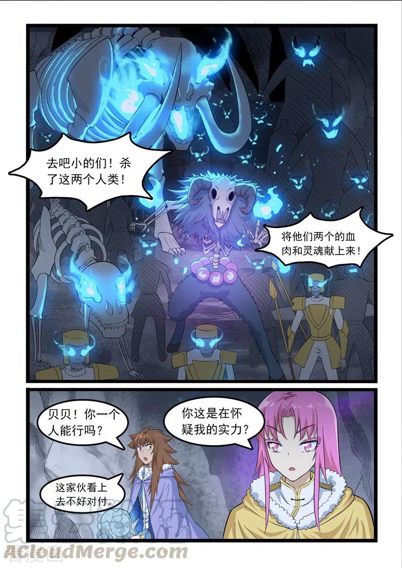 第361话2
