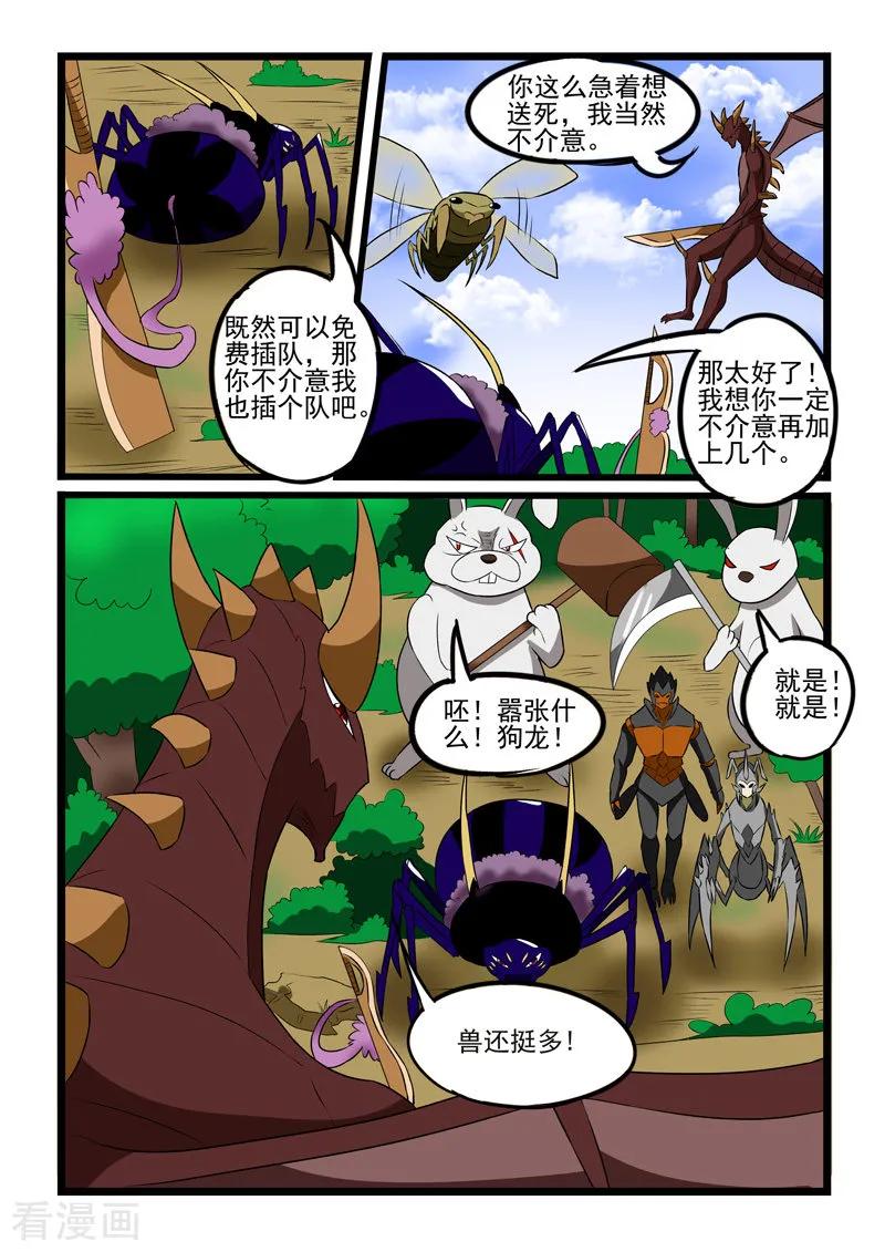 第226话4