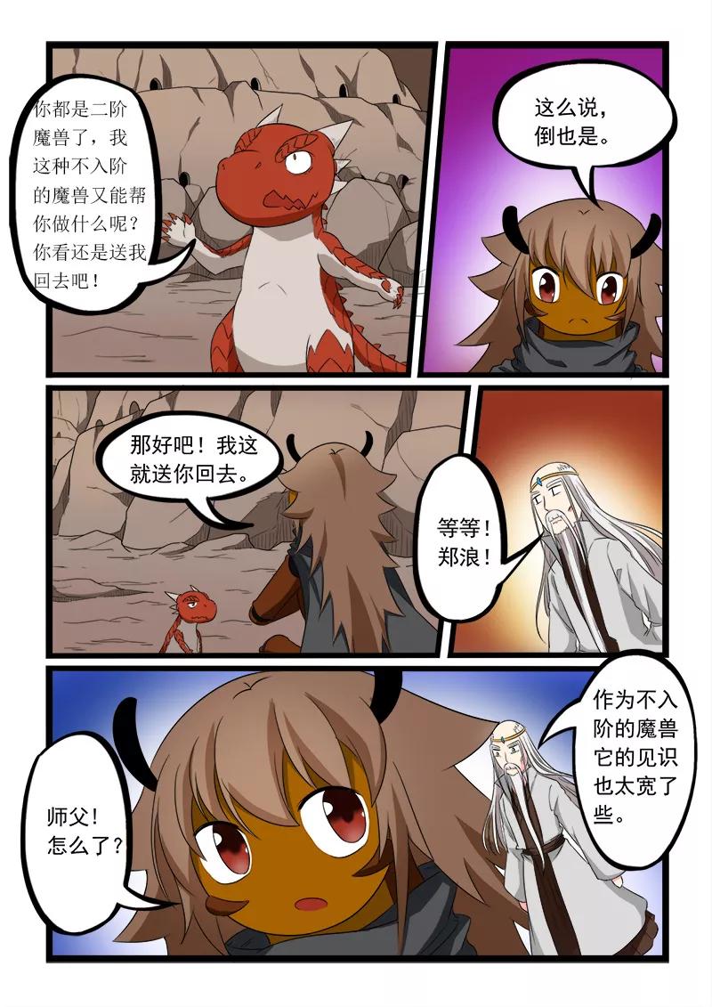 第189话4