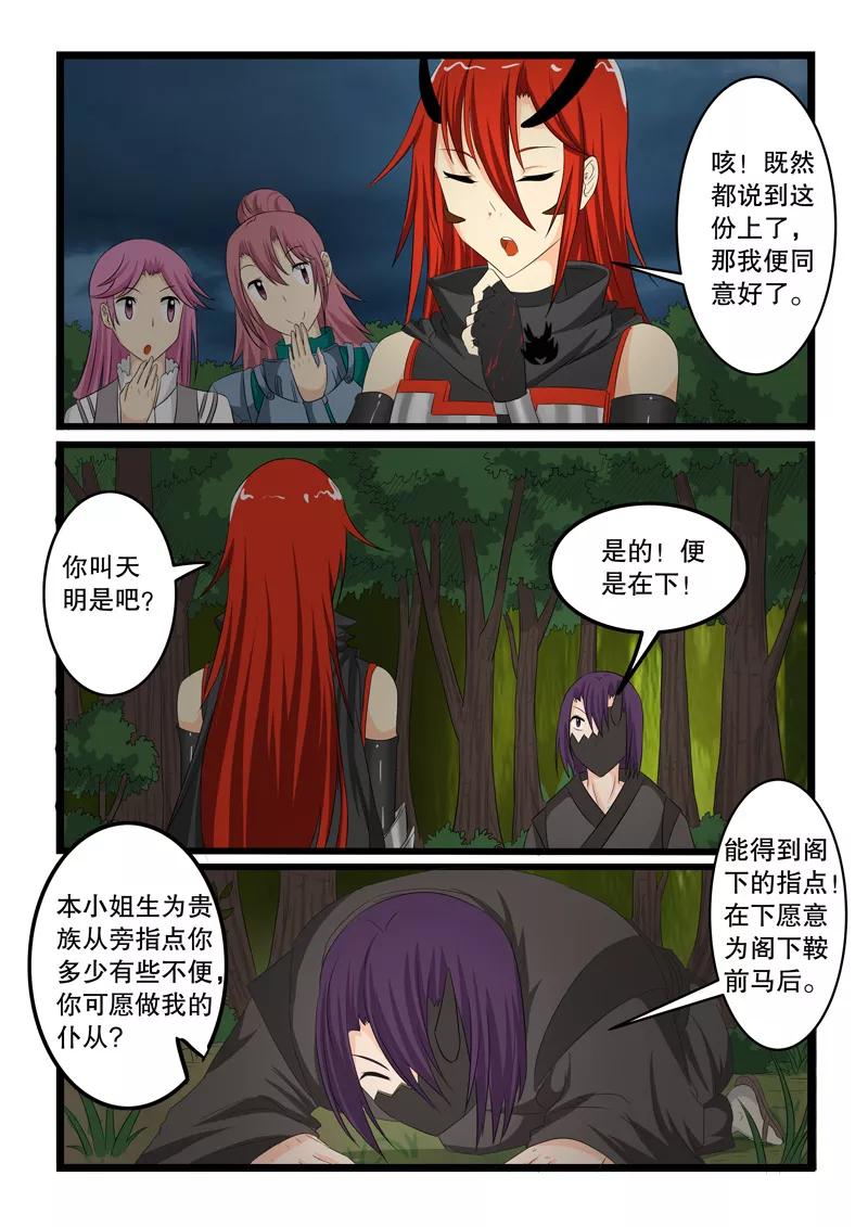 第144话3